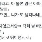 [인피니트] 아 쇼발이건또<b>머</b>임ㅋㅋㅋㅋㅋㅋㅋ