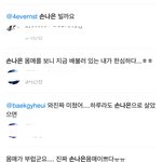 [댓글부탁해] 오늘자 뮤직<b>뱅크</b> 손나은 반응 트윗글들