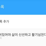 [인피니트] 너네 울림노래만들어 아니면 다른노래도들어?