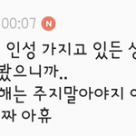 [EXO] 나도 찬열별로<b>지만</b> 사모님이 이런말하는건 좀 개그아니냐ㅋ