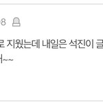 [방탄소년단] 톡<b>선</b>에 윤기 까는 <b>글</b>ㄹㅋㅋㅋㅋㅋㅋㅋㅋㅋㅋㅋ