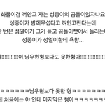 [인피니트] ㅋㅋㅋㅋ<b>일화</b>모음ㅋㅋㅋㅋㅋㅋ