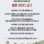 [위너] 컴백 대비 엄청 중요