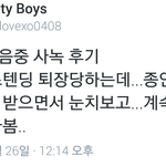 [EXO] 아니 김종인 팬들 <b>퇴장</b>당할때 눈치보고