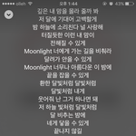 [인피니트] <b>문라</b>잇 들으면서 내 생각났어