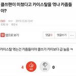 [EXO] 맘대로엮어 엮고나서 <b>이소리</b>는 하지말고ㅋㅋ