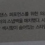 [시우민] 스엠이 생각하는 시우민 대표적 <b>이미지</b>