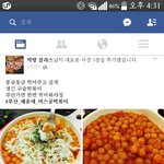[인피니트] 이거보고<b>남우현</b>생각난거나뿐?ㅋㅋㅋㅋㅋㅋㅋ