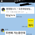 [19]  방금 야<b>톡</b><b>방</b>에서 남자랑 대화했는데