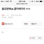 [EXO] 시발ㅋㅋㅋㅋ너네 존나 웃김ㅋㅋㅋㅋㅋ