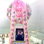 [세븐틴] <b>화환</b>멘트보솤ㅋㅋㅋㅋㅋㅋ