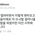 [인피니트] 아니이런ㅁㅊ