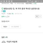 [방탄소년단] 질문한 아미동공<b>지진</b>