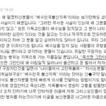 요즘 개독들 수준이 진짜 <b>허접</b>하네