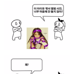 [댓글부탁해] 아이유가 잘못이 없다고?