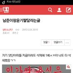 [방탄소년단] 남준이윤기쨜달라고한쓰니야