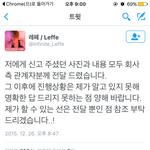 [인피니트] 이제 <b>울림</b>도 알겠지