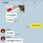[팬픽] [<b>배</b>또]이거존1나 <b>배</b>또같아ㅋㅋㅋㅋㅋㅋㅋ