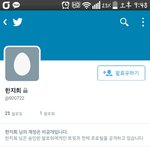 [인피니트] <b>사칭</b>한 사람 계정 들어가봤거든