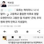 [EXO] <b>보검</b>이 성격 ㄹㅇ 택이같음ㅋㅋ 이것봐ㅋㅋ