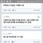 [인피니트] <b>사스</b>가 인슾