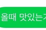 [ㅈㅂㅈㅂ] 미친나어떡햌ㅋㅋㅋㅋㅋㅋ