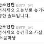 [방탄소년단] 뭐야;;;;슈가랑 랩몬스터 <b>개명</b>함?;;;;