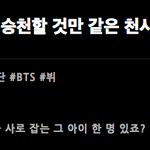 [방탄소년단] ㅁㅊㅋㅋㅋ <b>탑</b>11<b>스타</b>뉴스말투봨ㅋㅋㅋ