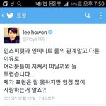 [인피니트] 훠니 트윗 이해가 안돼