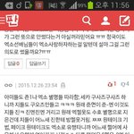 [EXO] 와 ㅅㅂ 이거내가딱하고싶은<b>말</b>인데???
