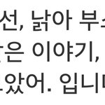 [팬픽] (연성)생각없이 연성소재 돌렸는데 은근 <b>취저</b>