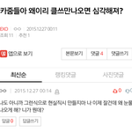 [EXO] 이거 박제해야할듯 카줌 <b>명언</b> ㅋㅋㅋ