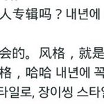[EXO] <b>장사</b>장 내년에는 꼭 솔로 앨범내겠다