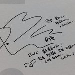 [백현] 시즌그리팅 백현 <b>메시지</b> 싸인
