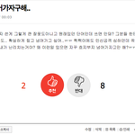 [방탄소년단] 아까쓰닌데