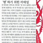 너네 <b>그알</b>봤어?