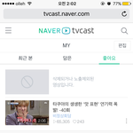 [인피니트] 우리 스타<b>캐스트</b> 뮤뱅 영상