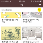 [방탄소년단] 와 카카오톡 채널에 태형이가..