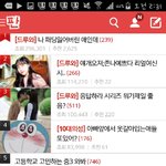 [댓글부탁해] +추가)얘들아 이게 <b>한달전</b>이다