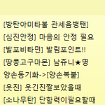 [방탄소년단] 그럼 이제 요거 노노행..?