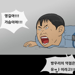 여자들 웹툰 가지고 왜이렇게 <b>진지</b>해?