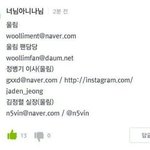 [인피니트] 울림 이메일, 팬 담당 등등 정보