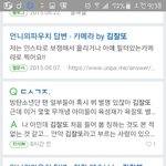 [엔터톡] 남의<b>별명</b> 그냥 가져다쓰는팬덤