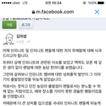 [인피니트] 사과문 읽었는데 나는