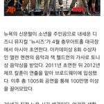 [EXO] 2016년 뮤지컬 뉴시즈 <b>sm아이돌</b> 대거출연