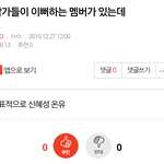 [EXO] 어그로<b>정체</b> 맨날오는 샤퀴