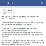 [인피니트] <b>김</b>ㅇㅅ 사과문 진짜 <b>말</b>이 안된다ㅋㅋㅋ