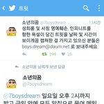 [인피니트] 애들아 우리 애들한테 <b>성희롱</b>, 모욕 한 거 이 분한테...