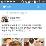 [인피니트] 연말서포트들<b>어감</b>