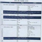 [EXO] 스브스 <b>가요대전</b> 큐시트